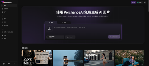 PerchanceAI logo