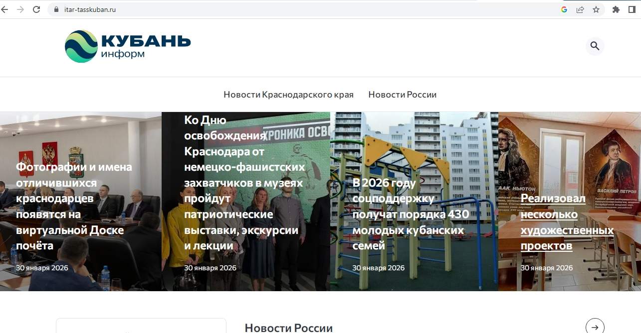 Kuban Inform screenshot 1
