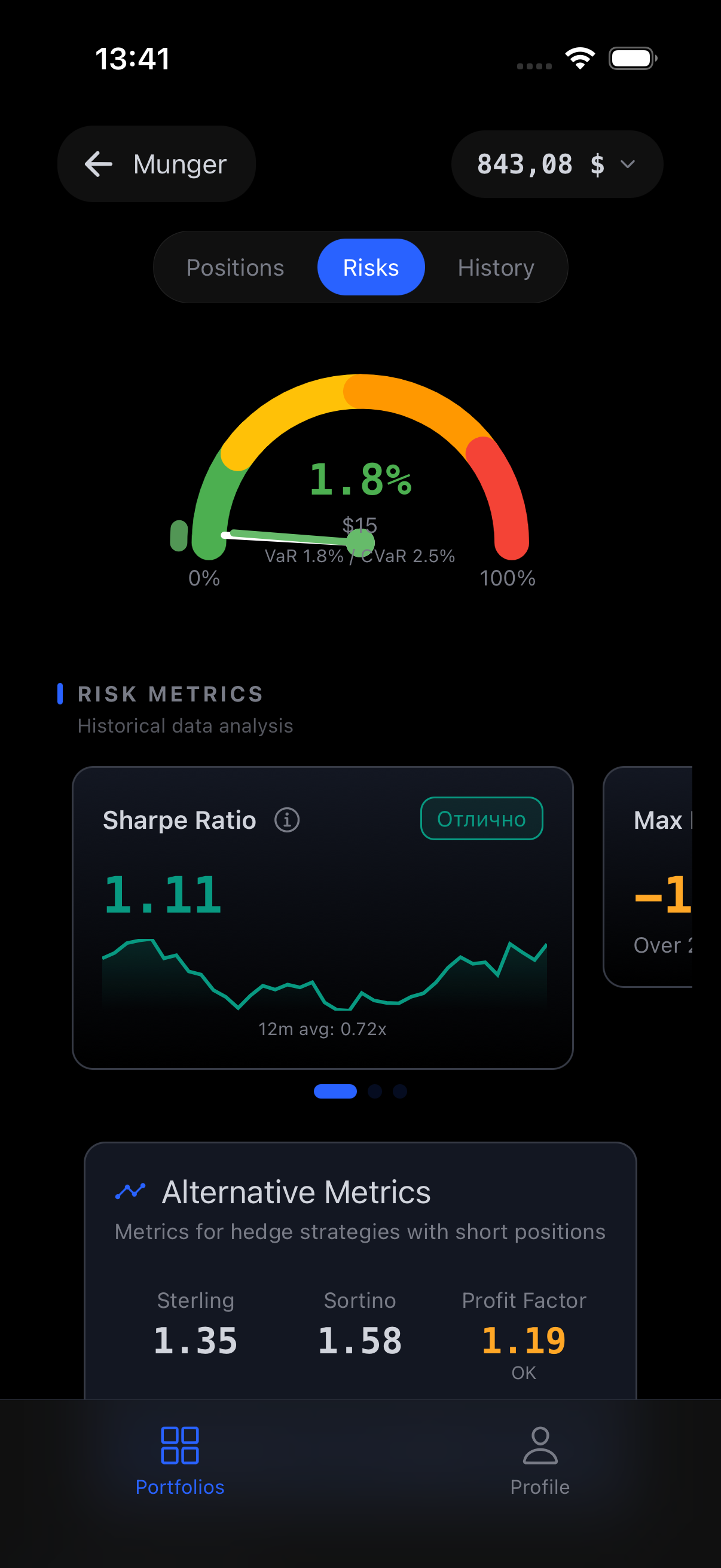 RiskOfficer screenshot 2