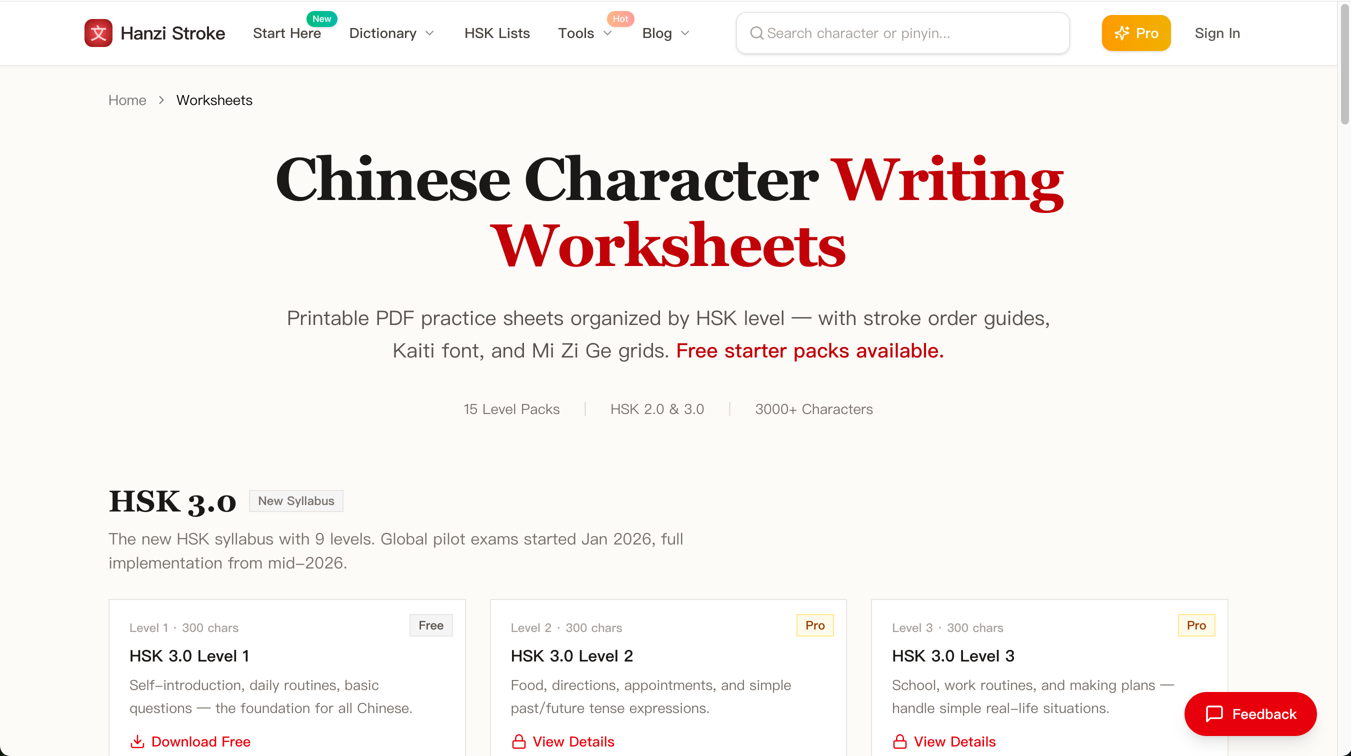 HanziStroke screenshot 1