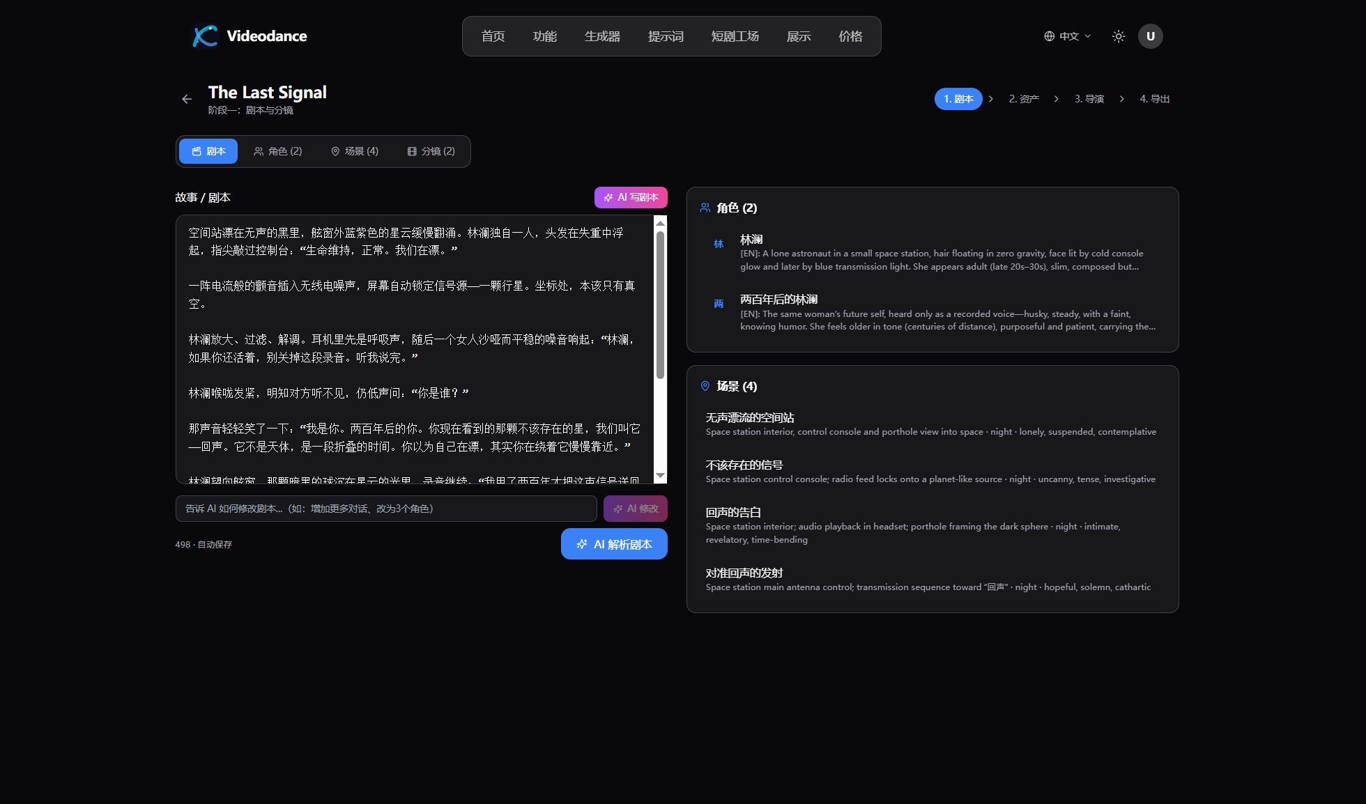 Videodance screenshot 4