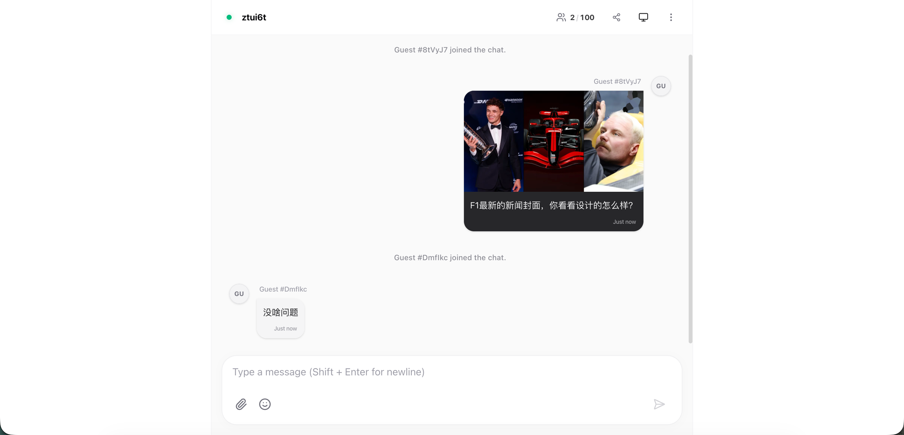 HZ Chat screenshot 1