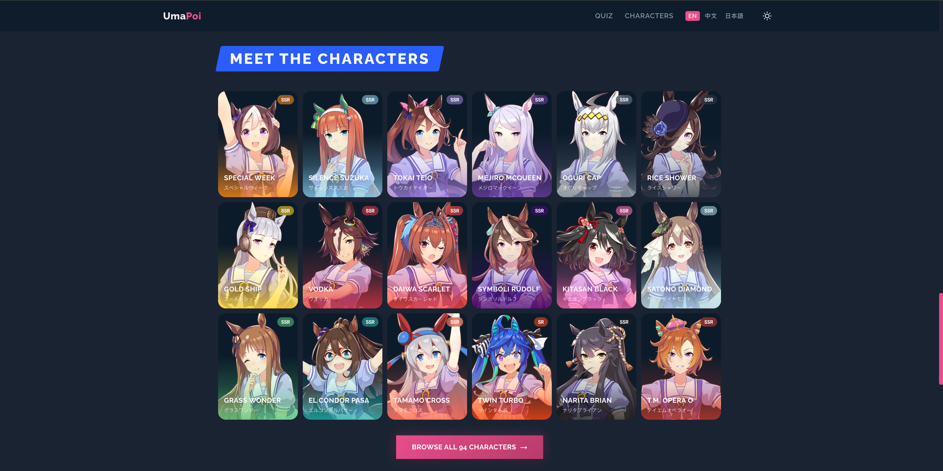 Umapoi screenshot 2