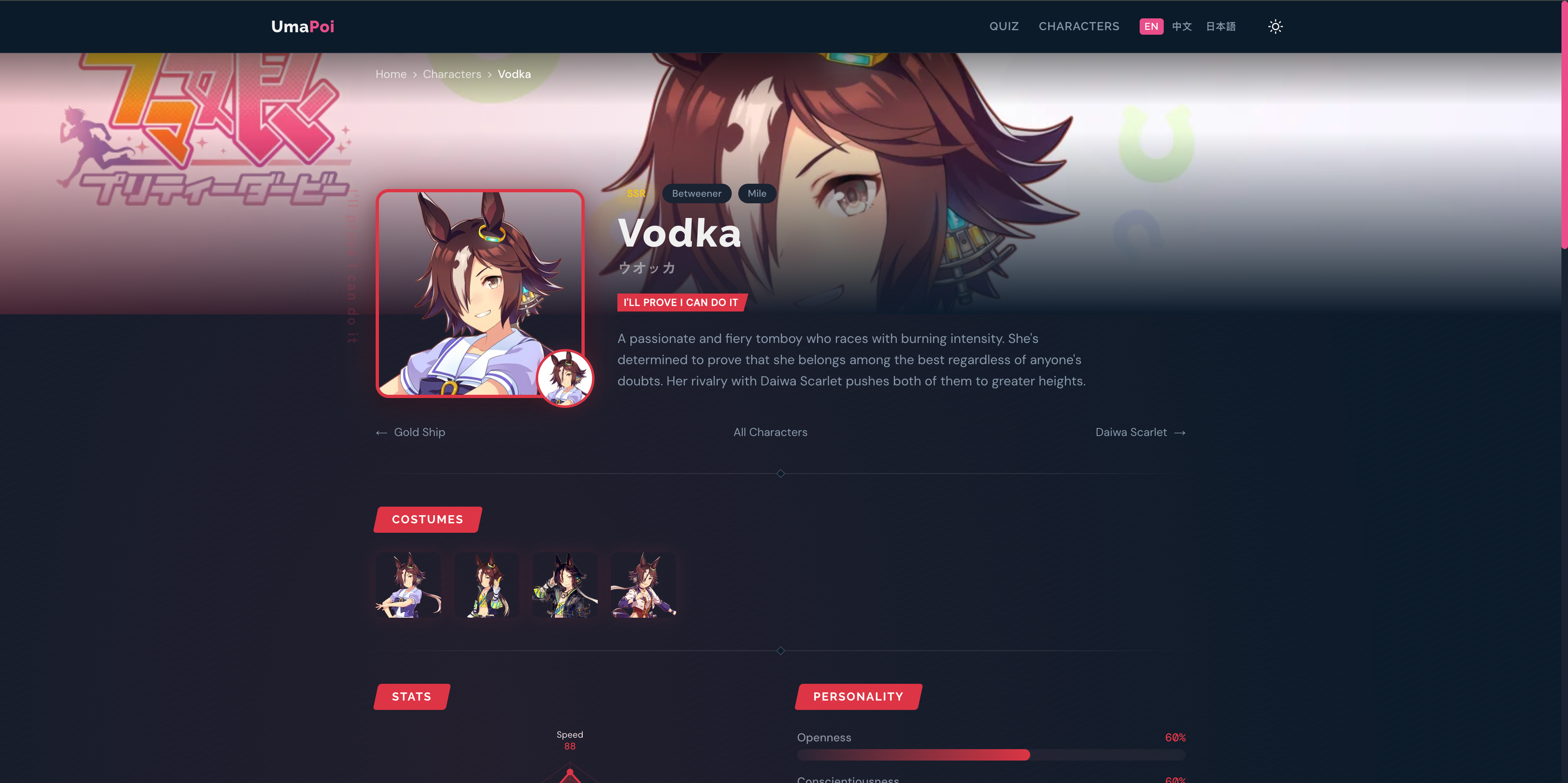Umapoi screenshot 4