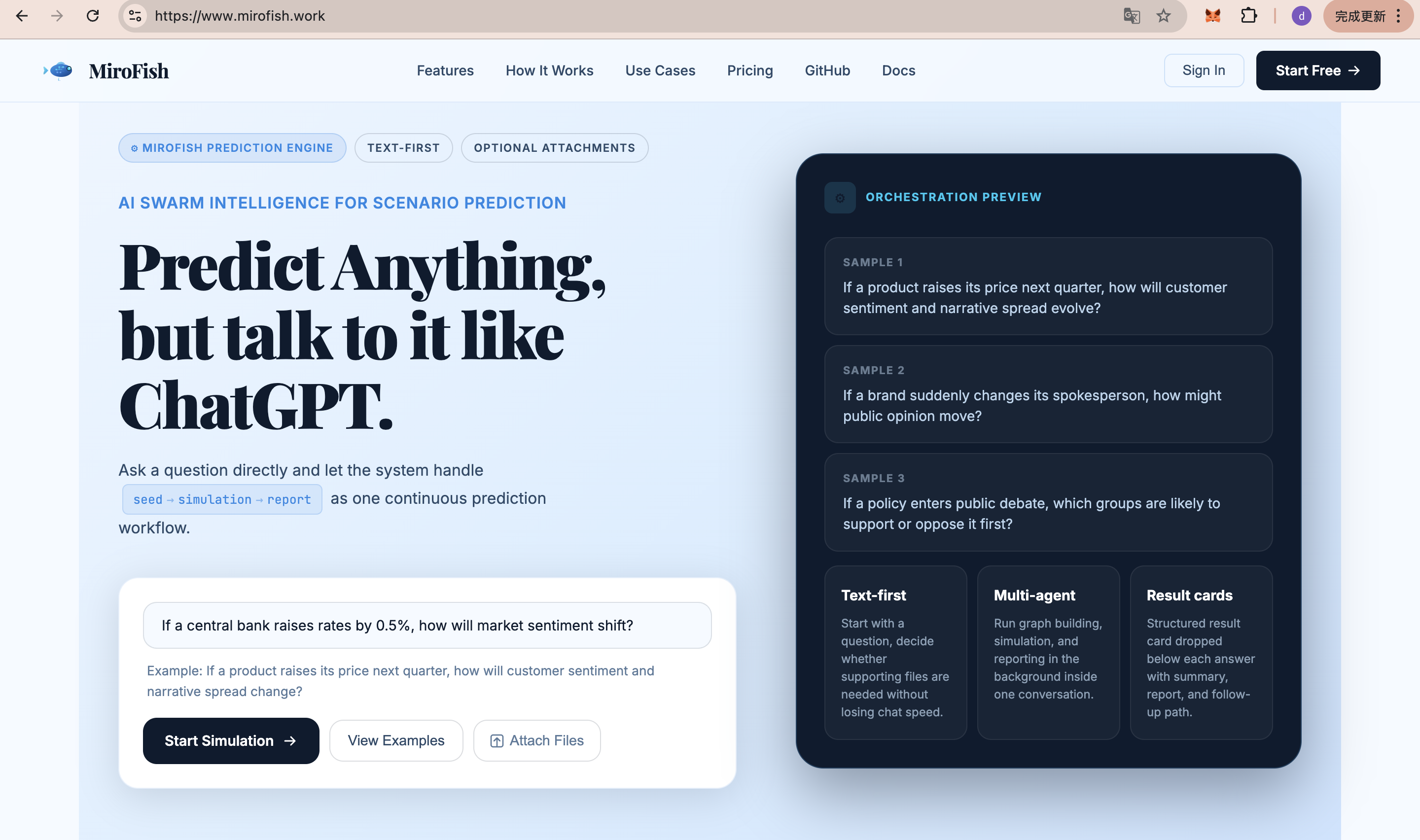 mirofish screenshot 1