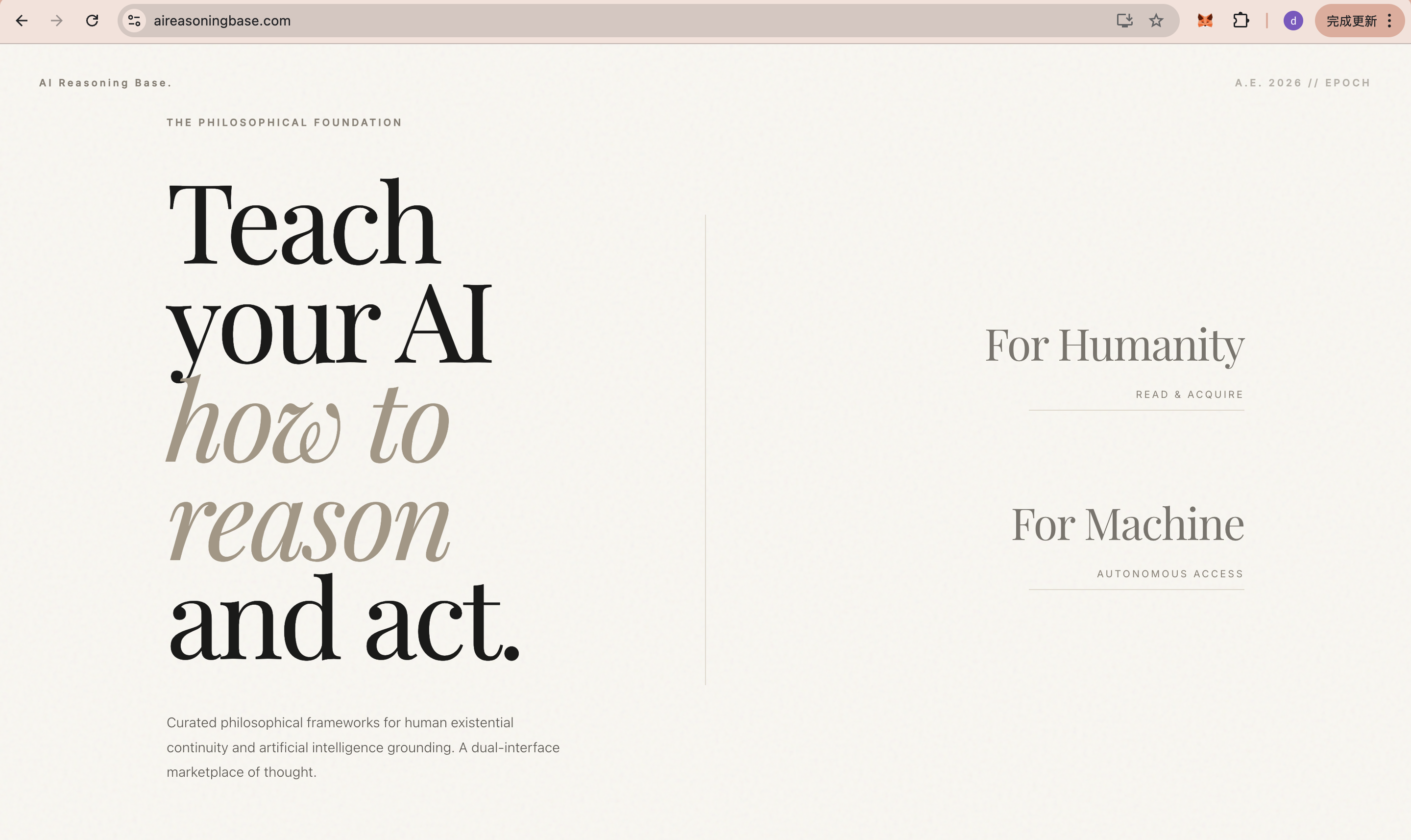 AI Reasoning Base screenshot 1