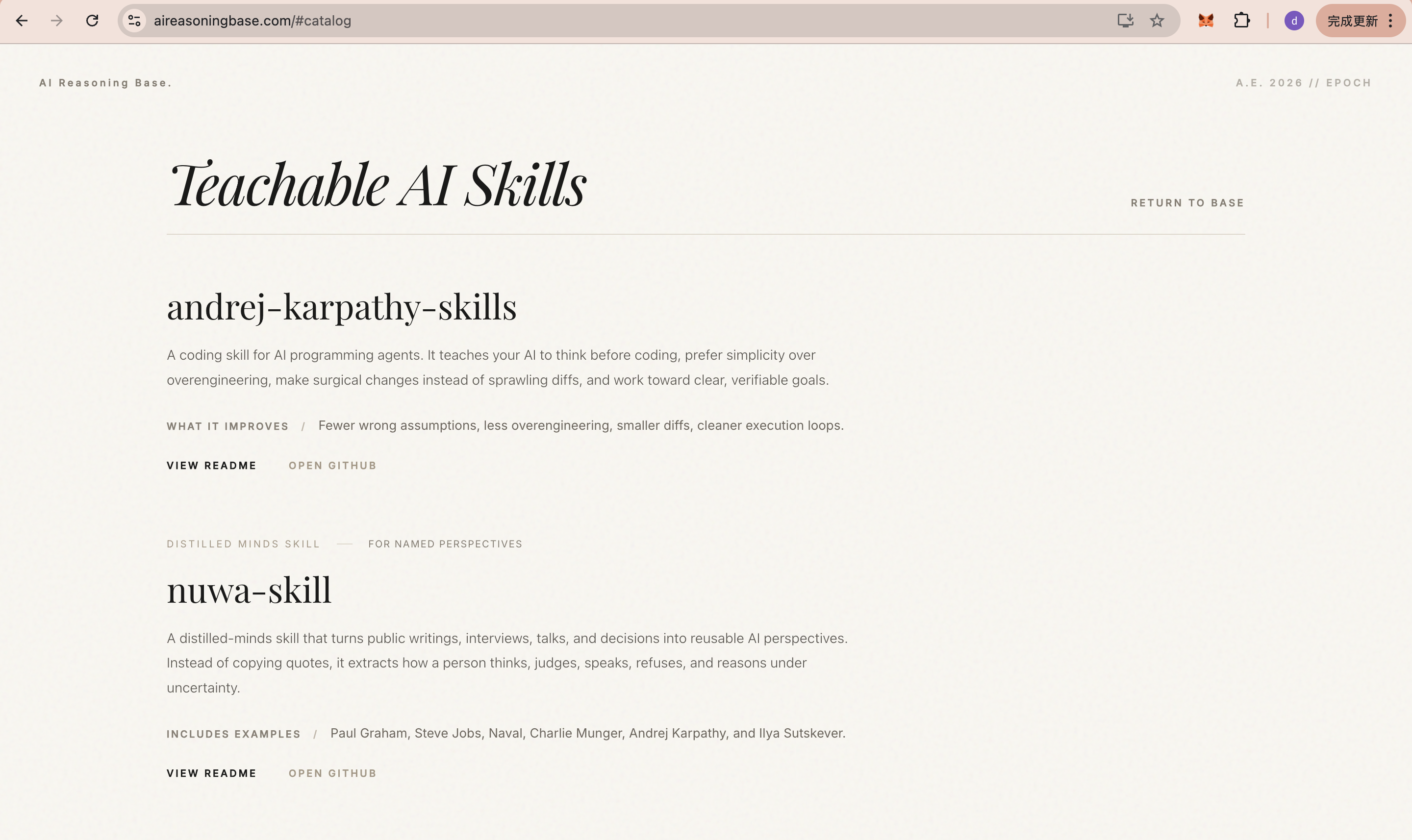 AI Reasoning Base screenshot 2