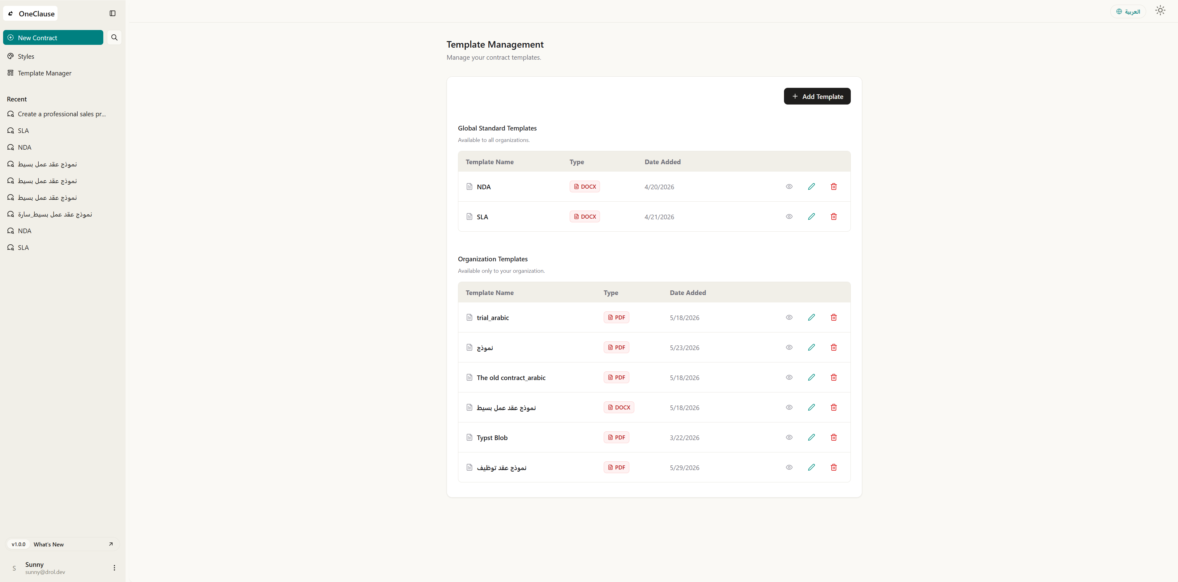 OneClause screenshot 1