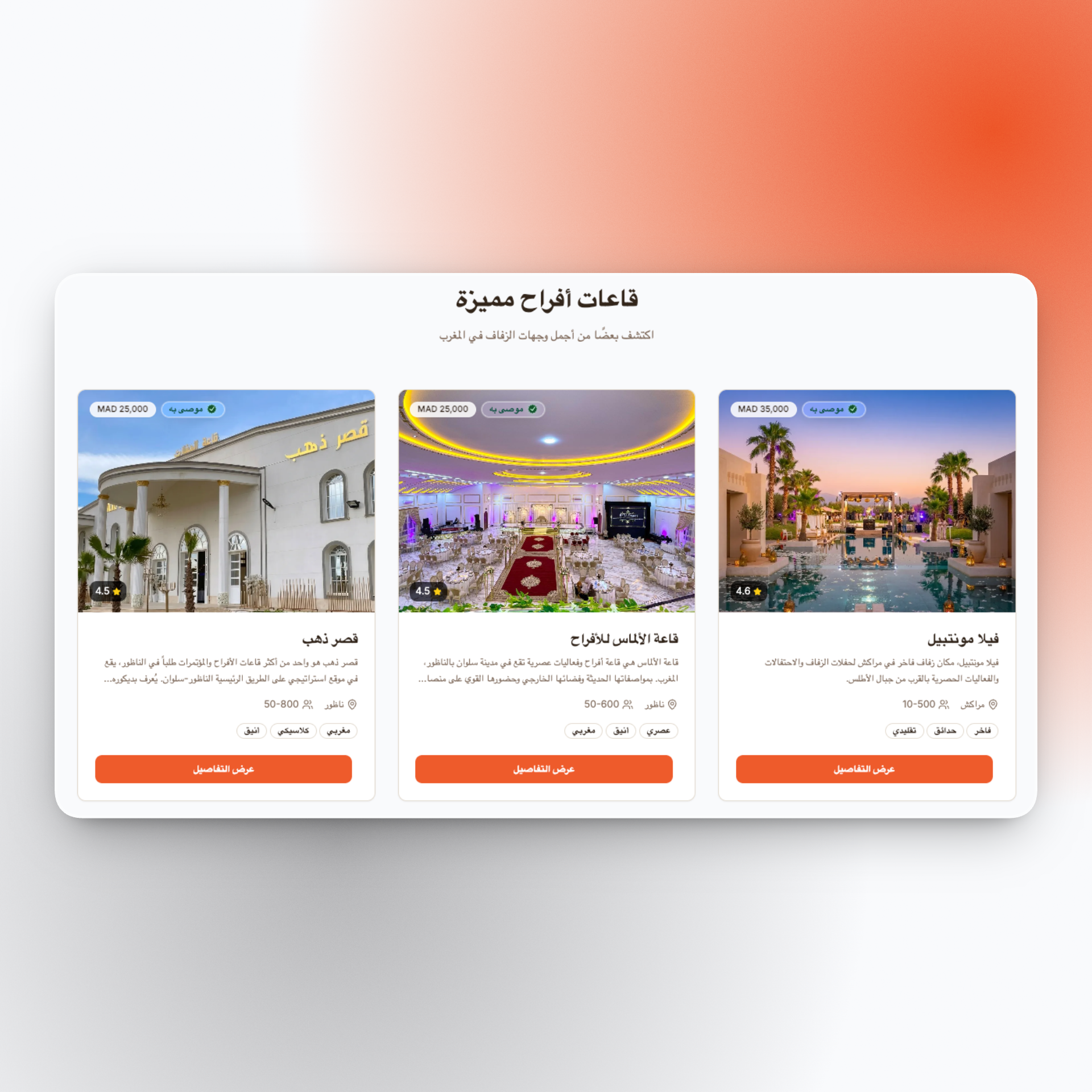 Dar Zawaj screenshot 1